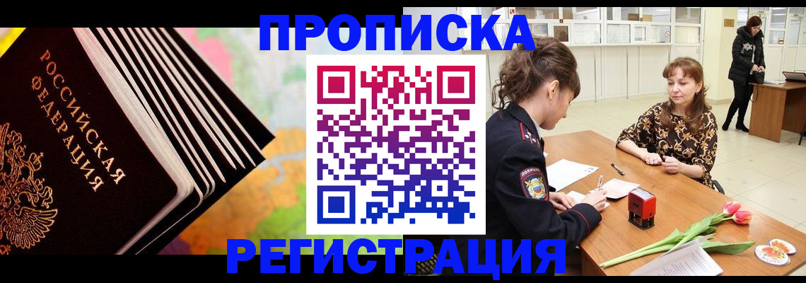 найти адрес прописки в Хотьково