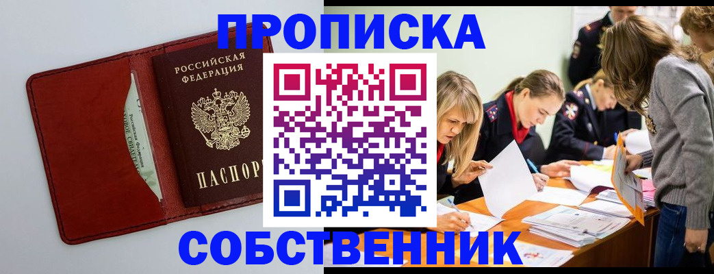 регистрация для школы в Хотьково