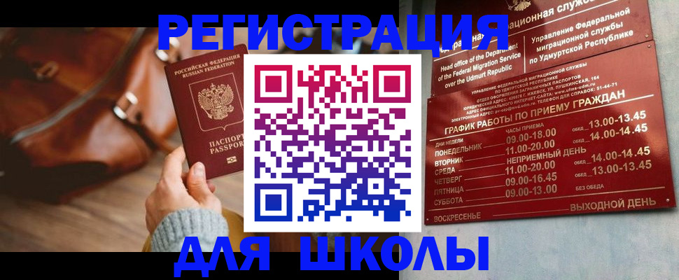 прописка в квартире в Хотьково