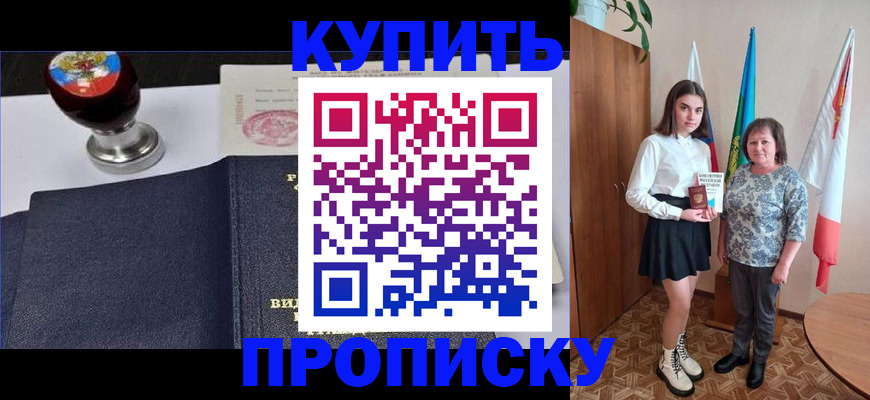 найти адрес прописки в Хотьково